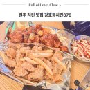 강호동치킨678원주무실점 이미지