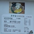 유량골...버섯만두전골