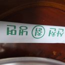 산천칡냉면 이미지