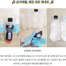 “분리배출 제대로 하는 법 배워요”- 너도나도 분리배출 챌린지_국제위러브유 장길자 회장님