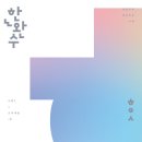 수학 1등급 로드맵(1) 이미지