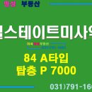 미사으뜸공인중개사사무소 이미지