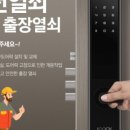 송도동열쇠 이미지