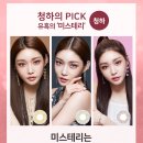 아쿠아이즈 렌즈타운 이미지