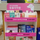 경대약국 이미지