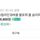모아슈