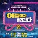 달려간다