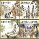 23)10. 莊子장자 外篇외편 第23篇 庚桑楚경상초(第10章)/이란의 보복,車안 유아 사망,죽음의 지진,희망래일,골든타임,호주, '16 이미지