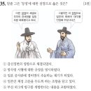 한국사능력검정시험 53회 심화 기출문제 해설(한국사 53회 고급 해설) - 31~40﻿