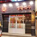 생활맥주 광화문점