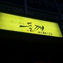 칼국수이야기 이미지