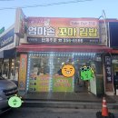 엄마손꼬마김밥 이미지