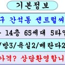 간석3동-20 이미지