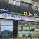 반월농협 안산지점