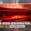 [닥터의 경고, 돌연사] 어느 날 갑자기 예고도 없이 찾아오는 돌연사! 돌연사의 주된 원인이 되는 심·뇌혈관 질환!... 이미지