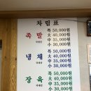 풍경족발
