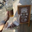 허니잼 게임즈 | [경산/경산빵집/옥산동빵집] 옥산옥_玉山屋 #크루아상&amp;샌드위치맛집,강추