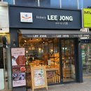 베이커리 리종