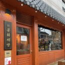 6889 | [안국역 빵집] 종로3가 #마늘빵 맛집 문화제빵 포장 후기