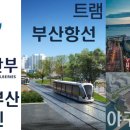 부산세관본부(출입국외국인청) 이미지