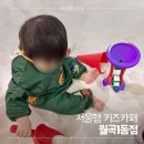 성북구재활용센터 | 성북구 아기랑 갈만한곳 서울형 키즈카페 월곡1동점 리뉴얼 재오픈 모래놀이 대만족 후기! 주차