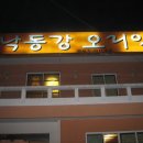 수곡초 이미지