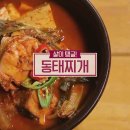 동태가족 티스토리