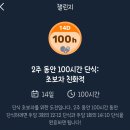 Again 한약 다이어트! 강남 여우한의원 한약 다이어트 1주일차 (4/30~5/7) 3kg 감량 찐후기