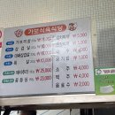 가보식당 | [경남/진주] 가보식육식당 가브리살 후기