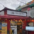 감태해장국 | 제주미향해장 청량리 24시간 선지 해장국 돔베 수육국밥 맛집 제주 향토음식 추천