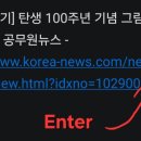 유튜브 주소 끝에서 Enter 키 누르면 영상 화면이 보이게하기 이미지