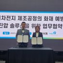 유진안전기술