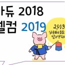 커브스당산클럽