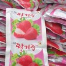 왔담딸기
