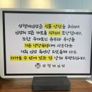 삼형제식품(주) 이미지