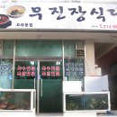 유정모텔 이미지