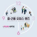 오피스자이 | 누진다초점렌즈와 또다른 편안함!! 사무전용 로투스 위 1.60 굴절률 2번압축 오피스 렌즈 가공 후기!!
