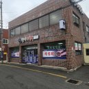 삼락재첩거리 이미지