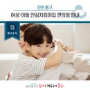 씨유송현먹자길점 | [동구소식] 인천 동구, 여성·아동 안심지킴이집 편의점 안내