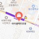 아이셀렉트안경 이미지
