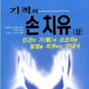 치유앤해독