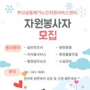 삼동재가노인지원서비스센터 이미지