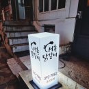 서촌닭갈비충정로점