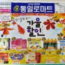 통일로마트 이미지