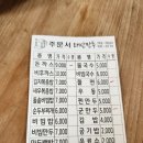 진주만두 - 춘천시 금강로 89 | 진주만두