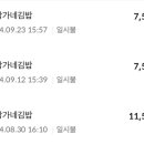 박가네(연산동) | 목포 박가네김밥 내돈내산 솔직후기 / 연산동 김밥집 백련지구 분식집