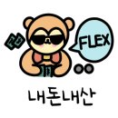 꾸안꾸밈
