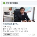 아성공인중개사사무소 이미지