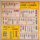 더오니기리증평점 | 홋카이도 겨울여행 1일차_도카치오비히로 공항, 도미 인 오비히로 호텔, 하케텐, 浜直活鮮魚の一心