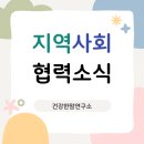 시립둔전힐스 어린이집 | 기관 업무 협약) 용인시 관내 시립 어린이집 10개소 & 건강한맘연구소